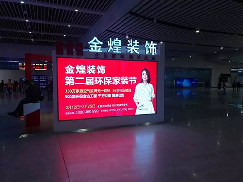 長沙高鐵南站P4全彩屏2塊